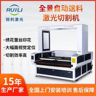 印花双轨异步自动送料激光开料机 全景摄像定位激光切割机1814数码