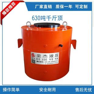 油压单双作用千斤顶 厂家供应630吨100吨200吨500吨电动液压立式
