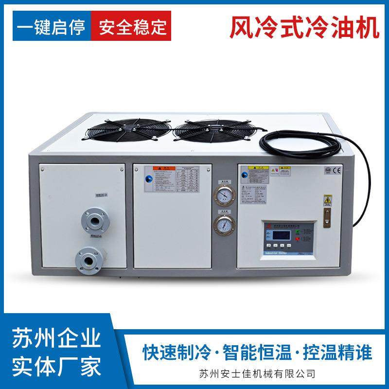 工业冷油机液压站小型冷油机自动控温压铸冷切片油冷系统冷水机,清洗/食品/商业设备,其他食品加工设备,淘宝优惠券,粉丝福利购,淘宝优惠卷
