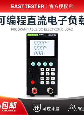 中创ET5406A+/5407A+双通道池检测可编程数字直流电子负载测试仪