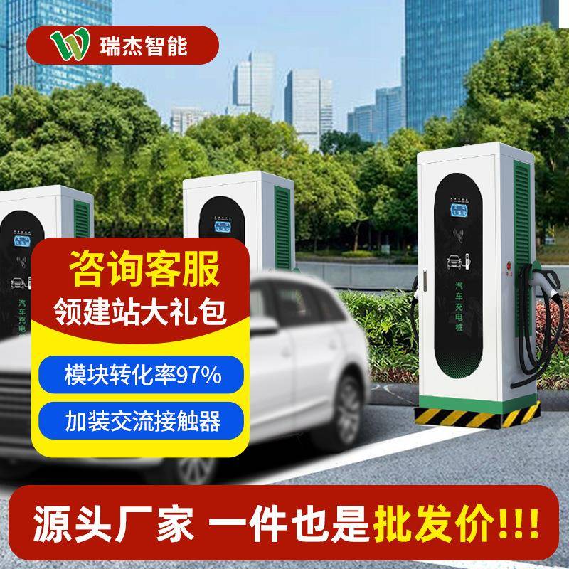 180KW新能源汽车充电桩厂家商用智能扫码充电380V直流快充充电站