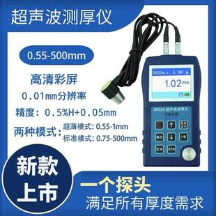 DR86S超声波测厚仪穿透塑料玻璃金属钢板管道管壁厚度测量仪