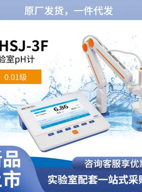 PHSJ-3F数显酸度计大屏幕液晶显示台式pH计2025新款