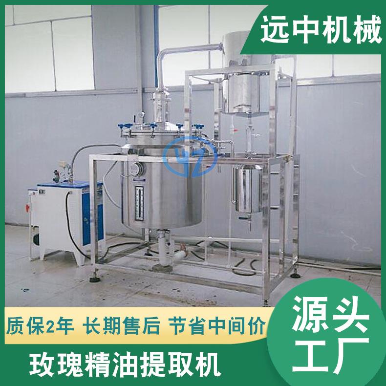 浙江温州丹参纯露精油提取设备精油提取机组丹参精油提取设备