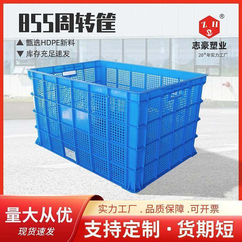 厂家直销855筐塑料周转筐周转箱加厚大号快递胶框镂空塑料筐,包装,塑料托盘,淘宝优惠券,粉丝福利购,淘宝优惠卷