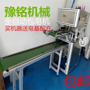 机香皂包装 厂家直供手工皂包膜机保鲜膜手工皂包装 机包膜机