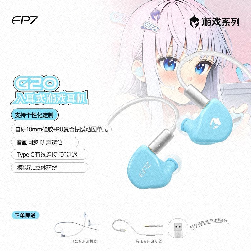 电竞耳机入耳式电竞游戏耳机