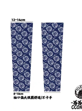 西西零壹CC01电竞夏天冰袖FPS游戏防汗防磨手白色袖套丝滑顺透气