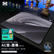 Xraypad AC零 AquaControl AC0控制型电竞游戏FPS乱纹鼠标垫CSGO