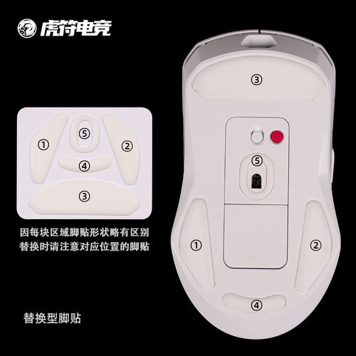 虎符电竞特氟龙冰版鼠标脚垫
