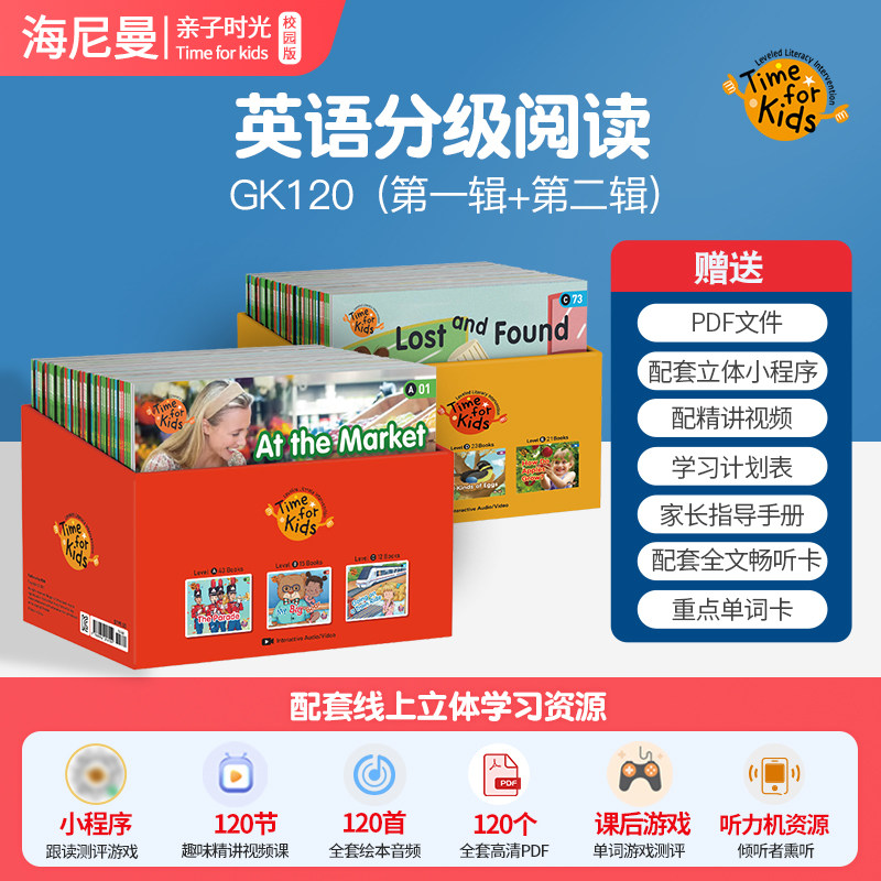 进口原版正版 海尼曼亲子时光分级阅读绘本 校园版GK G1 G2 点读版 0-12岁零基础英语早教启蒙小蝌蚪小达人