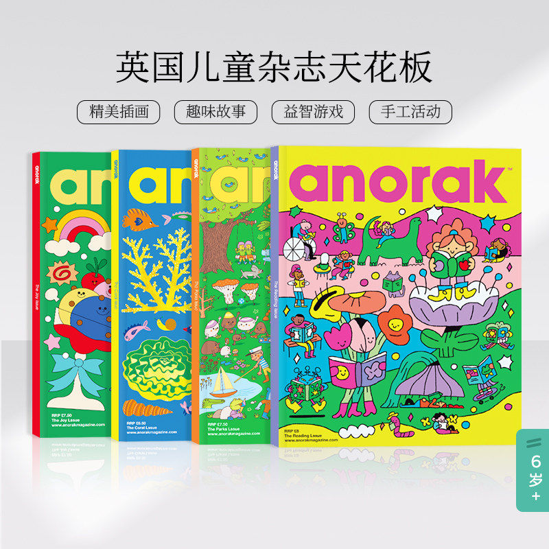 英国儿童杂志anorak悦读合集4册 全彩插画 612岁 英文原版绘本 英语进阶 想象力培养英国儿童艺术创造想象力杂志