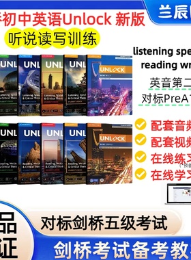 原版进口剑桥初中英语教材第二版新版Unlock教材Basic12345级 listening speaking reading writing 听力口语阅读写作剑桥少儿英语