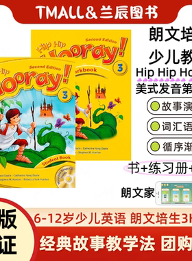 原版 朗文少儿3H教材 Hip Hip Hooray 1 2 3 4 5 6级别 赠音频 6-12岁培生进口少儿英语3h可自学hiphiphooray小学生课外培训班教材
