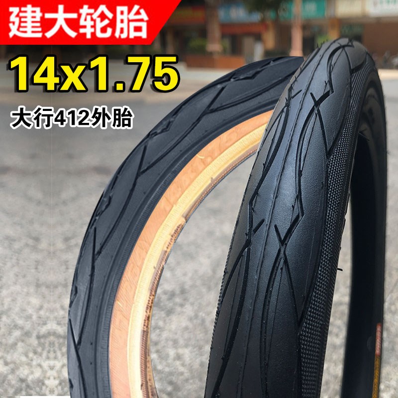 建大K1029自行车轮胎14x1.75寸412折叠车内外胎40-254半光头耐磨