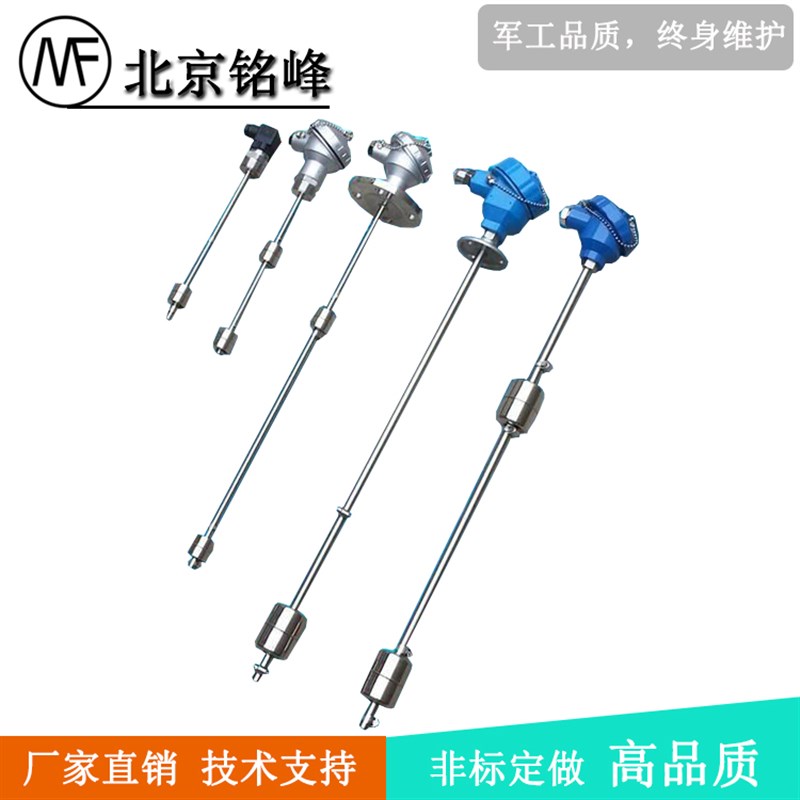 定做连杆浮球液位开关干簧管式水位控制传感器不锈钢法兰水泵水塔