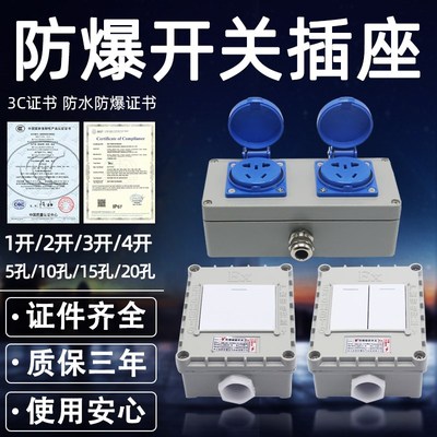 正工防爆插座220V电源开关工业户外防水插座三孔10a五孔16a接线板