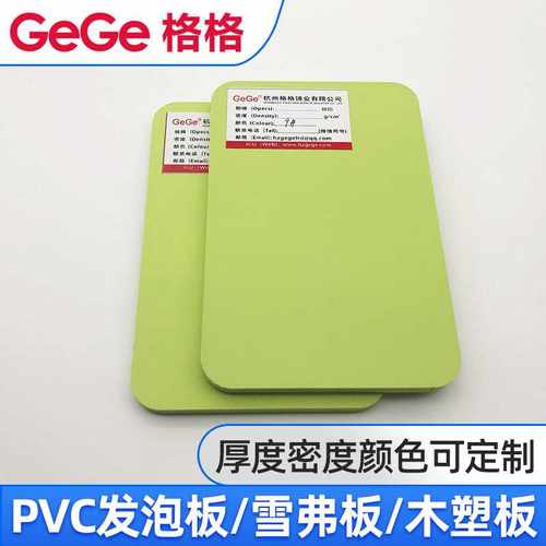 厂家直供绿色PVC发泡板 雪弗板 装饰材料 免喷漆