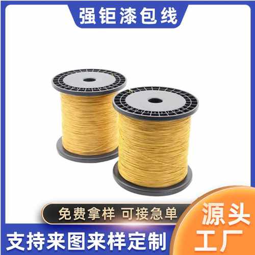 现货耐高温180级镍钛丝合金多股线彩色漆包线多芯多色绝缘导线