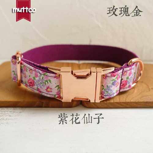 MUTTCO工厂现货宠物紫色花色狗项圈 合金扣宠物牵引套装UDC-049M