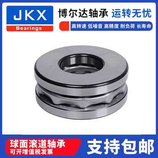 平面推力球轴承51408推力球包壳轴承工程机械低噪音推力球轴承