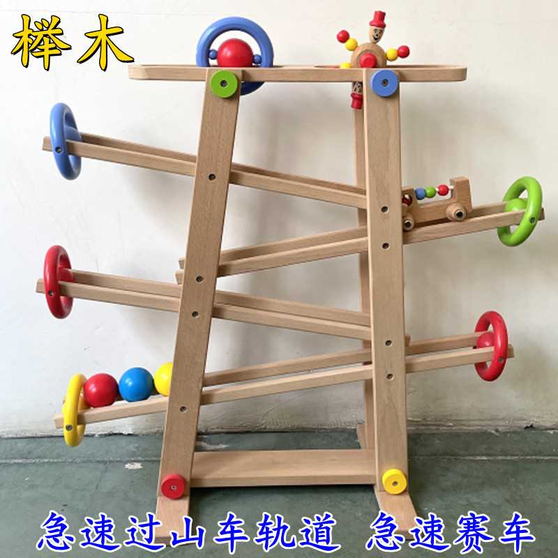 全榉木德国疯狂急速滚球过山车轨道急速滑道滑翔赛车游戏木质玩具