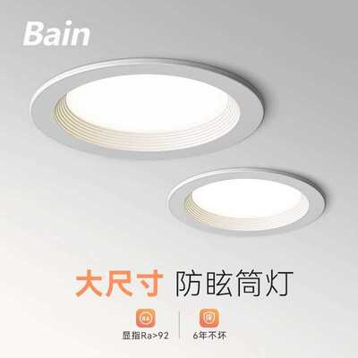 筒灯嵌入式4寸5寸6寸8寸孔灯12W18W24W开孔90 110 145 160led筒灯