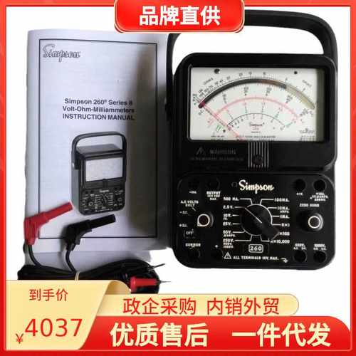 辛普森simpson模拟万用表260-8/P/RT/PRT/XI/XPI 260-9S/SP
