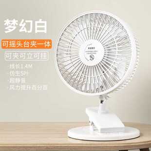 中炜电风扇199迷你学生宿舍床上风扇办公室家用床头夹扇便携台式