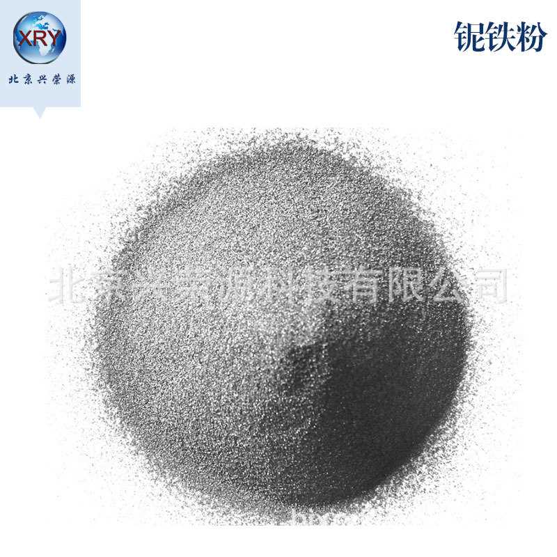 300目耐磨堆焊铌铁粉巴西铌铁合金粉 65铌铁粉 焊材铌铁粉