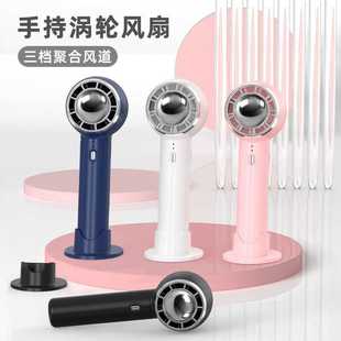 户外随身手拿迷你小风扇 现货涡轮手持风扇大风力usb充电便携式