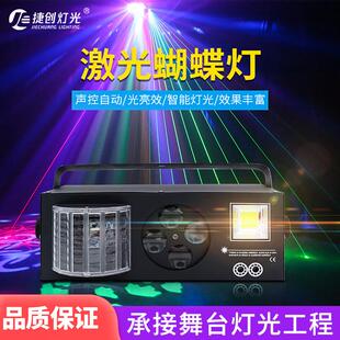 激光灯雨蝴蝶灯光秀ktv氛围灯七彩闪光镭射灯酒吧蝴蝶灯定制