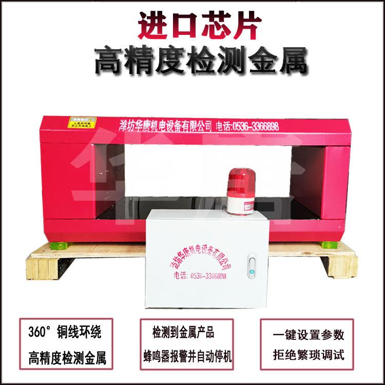 工业用HT/ACRT型钢丝带金属探测仪 木材非磁性金属探测设备