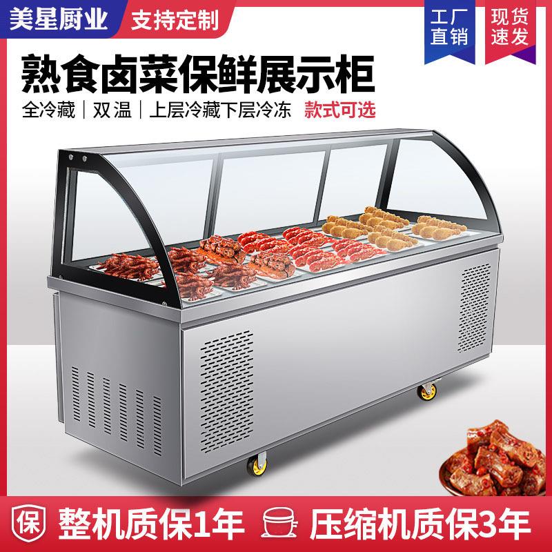 熟食展示柜鸭脖卤肉水果鲜肉串串摆摊冷藏柜弧形玻璃罩商用不锈钢