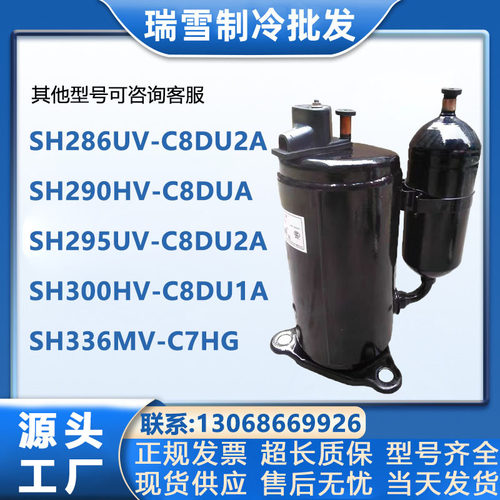 SH295UV-C8LU SH295UV-C8DU2A SH336SV SH300UA适配日立2匹压缩机