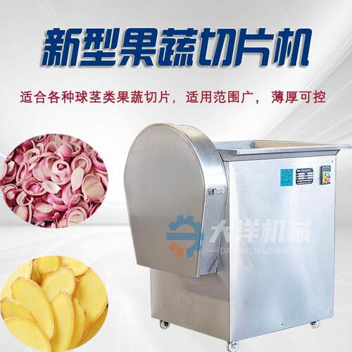 大姜切片机商用巴旦木切片设备薄厚可调香菇切片机械切蒜片机器