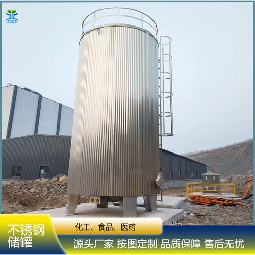 50立方食品级油罐 化工双氧水罐不锈钢食品级罐 不锈钢树脂储罐