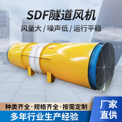 隧道风机 SDF隧道对旋风机2*55kw 隧道施工引水工程用轴流风机