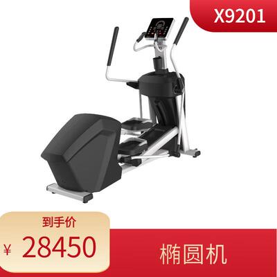 大胡子运动健身器材X9201新款椭圆机固定步幅商用家用女士减肥