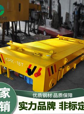 液压升降电动旋转平车 KPT-25T轨道运输平板车 电动平板车