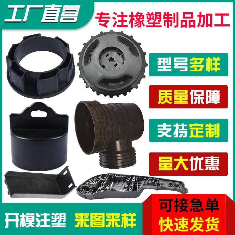 厂家供应注塑塑料浇筑件小塑料件加工塑胶密封件非标加工