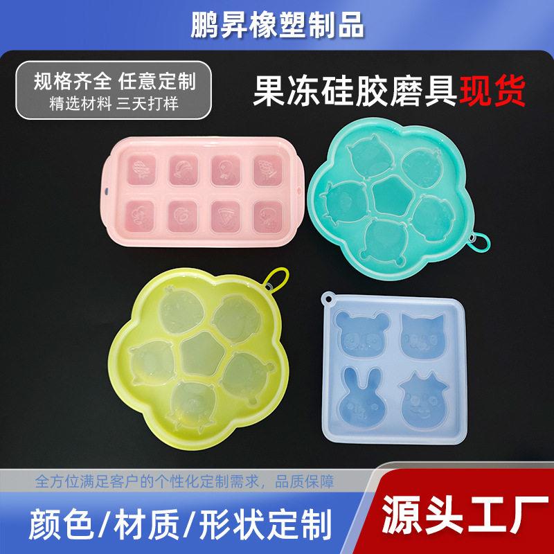 供应果冻硅胶磨具小动物造型硅胶模具蛋糕烤盘创意diy硅胶模具