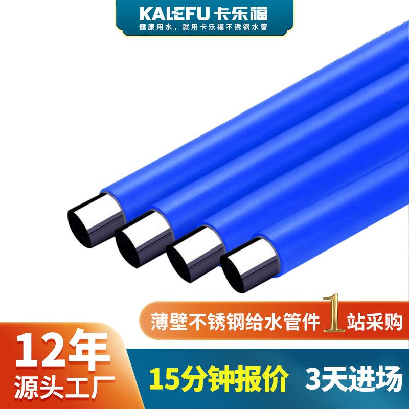 304不锈钢覆塑管环压式不锈钢冷热水管水务工程316不锈钢管件厂家