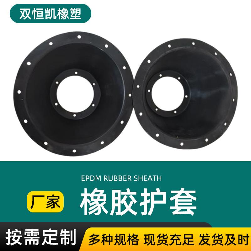 厂家橡胶硅胶加橡胶护套橡胶皮碗胶条工异形密封件非标加工件