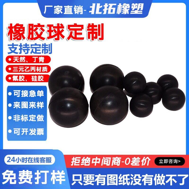 加工定制橡胶球黑色圆形工业弹力橡胶实心丁晴小球弹跳气泡枪厂家