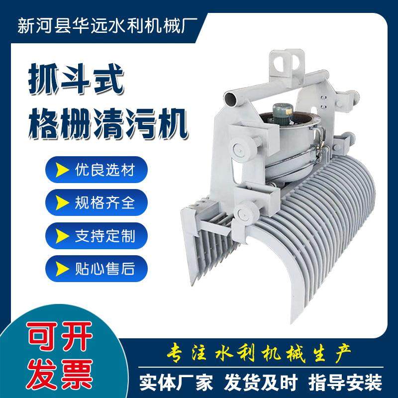 移动液压抓斗式清污机电动格栅除污机打捞排渣碳钢抓斗清污机,五金/工具,水质污染防治设备,淘宝优惠券,粉丝福利购,淘宝优惠卷