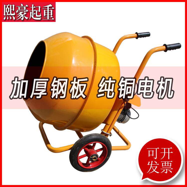 220V多功能混凝土搅拌机小型水泥砂浆砂石饲料家装50L拌料机优惠