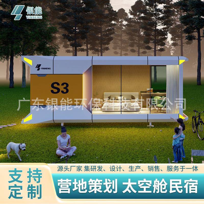 移动太空舱厂家户外景区民宿网红亲子星空房旅游苹果舱创意售卖亭