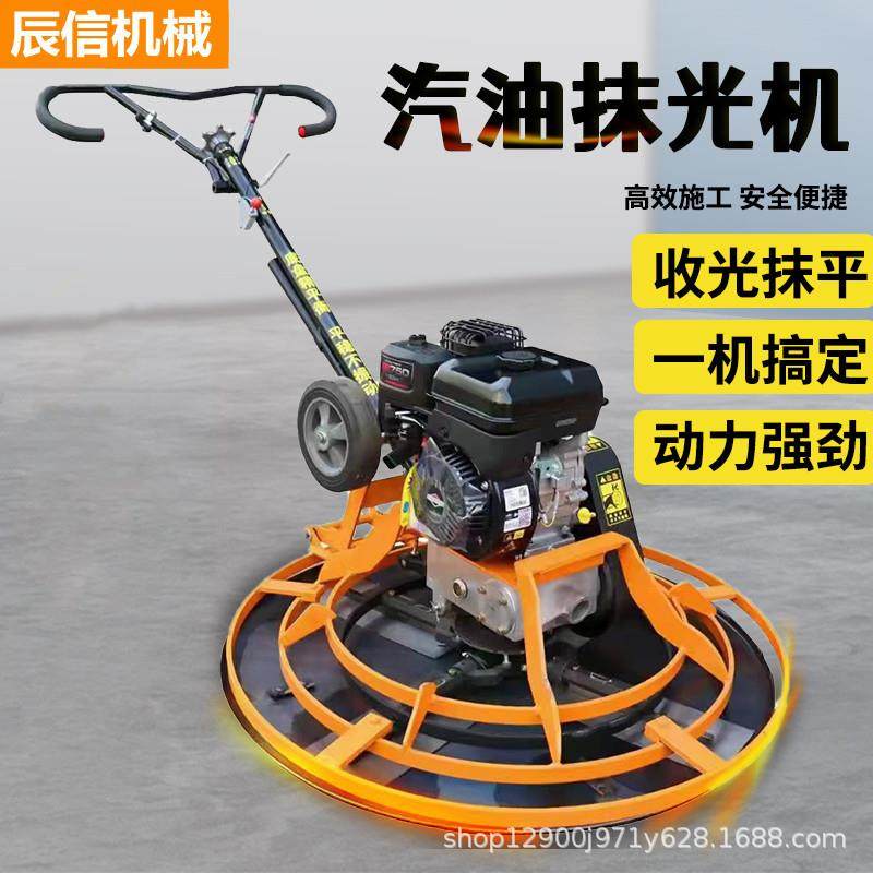 手扶式汽油抹光机水泥地面收浆机抹平机1米1.2米地面收光机磨光机,五金/工具,装载机,淘宝优惠券,粉丝福利购,淘宝优惠卷