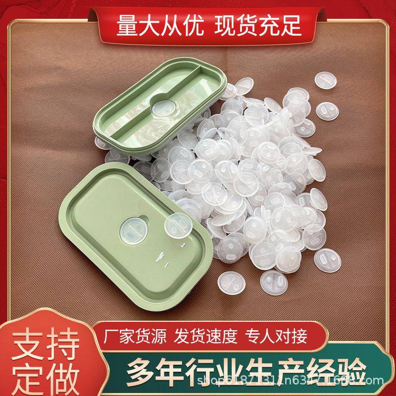 餐盒盖硅胶塞保温饭盒配件气孔塞透气阀胶塞硅胶保鲜盒排气塞日用
